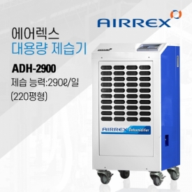 ADH-2900산업용제습기(200평형)